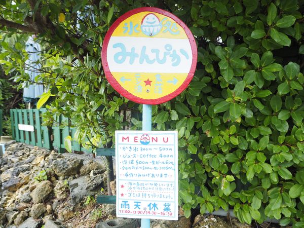 日本・石垣島「ついに最南端波照間島へ」の写真