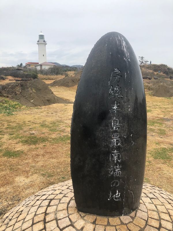日本「千葉」の写真