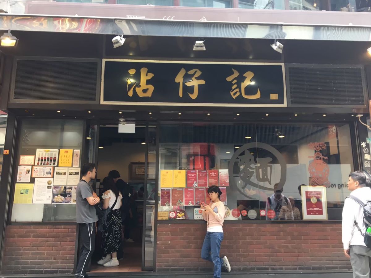 香港行って美味しかったお店たち！
エビワンタン麺のエビがぷりっぷりで大きく...