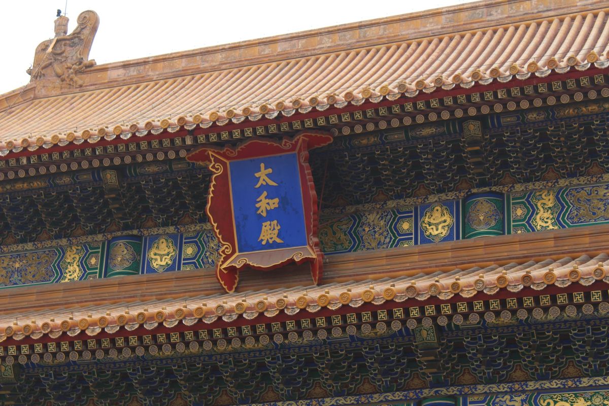 @紫禁城(故宮)/故宮博物館②

それぞれの建造物は精巧に作られていて見所...