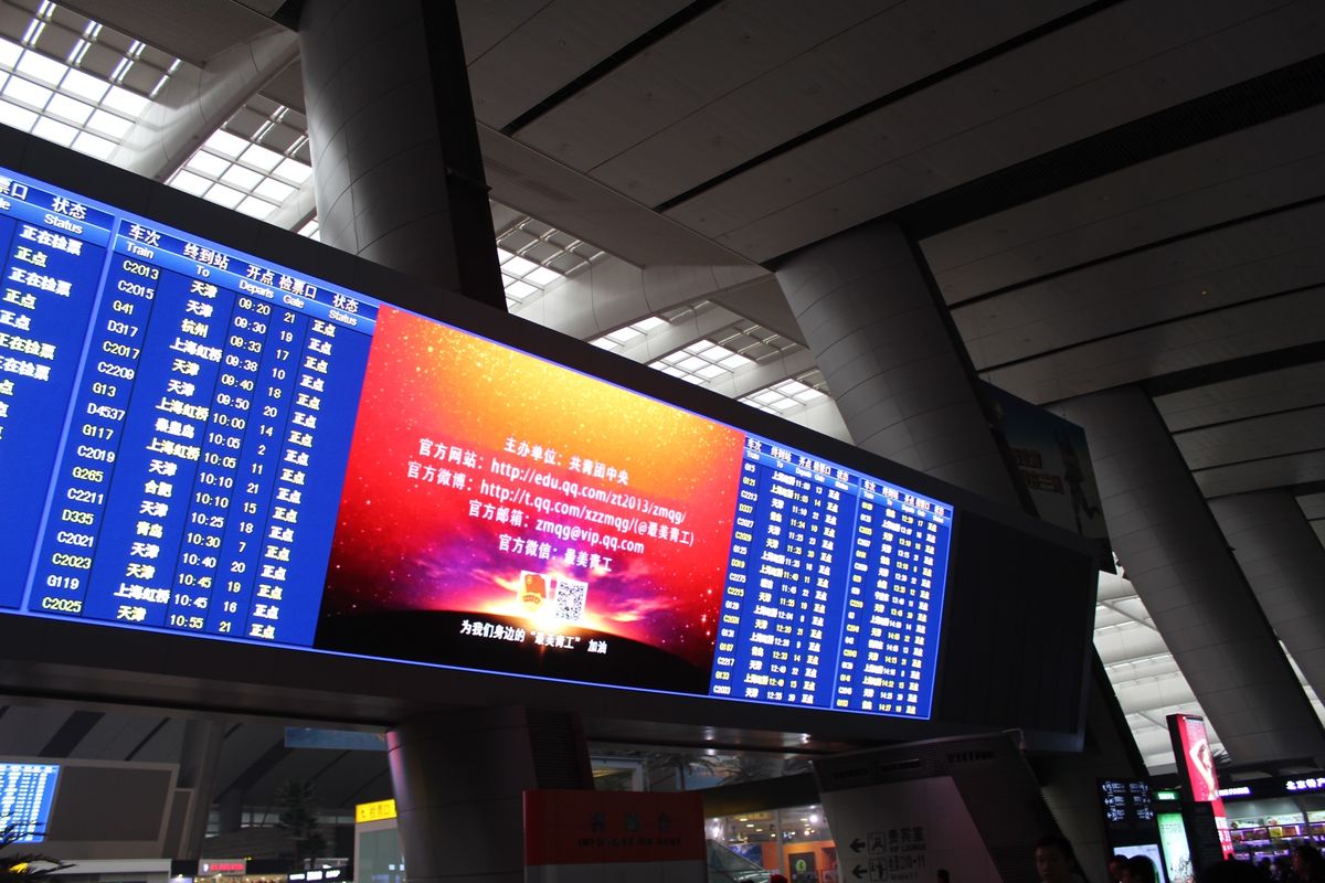 学会は天津で開催されたので中国高速鉄道で移動しました🚅

この学会の2年前...