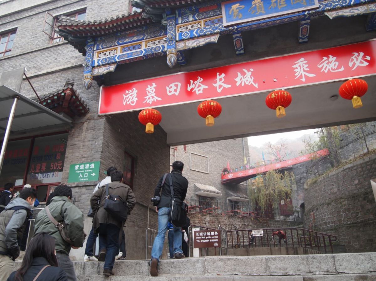 @幕田峪長城①

今回最大の楽しみは万里の長城を見に行くことでした‼️
北...