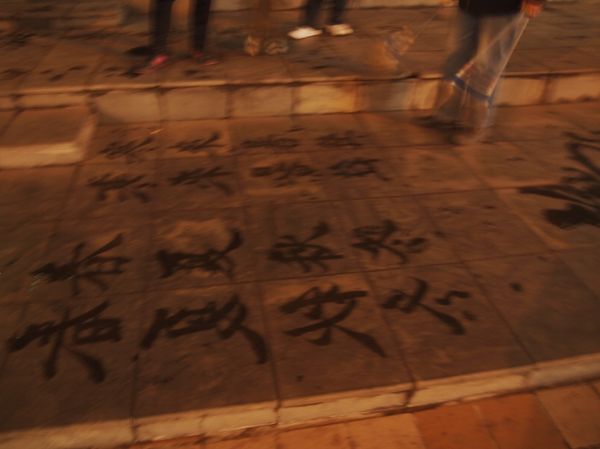 中国・北京「2013：APCC@Beijing, Tianjin」の写真：路上パフォーマンスのおじいちゃん発見‼️...