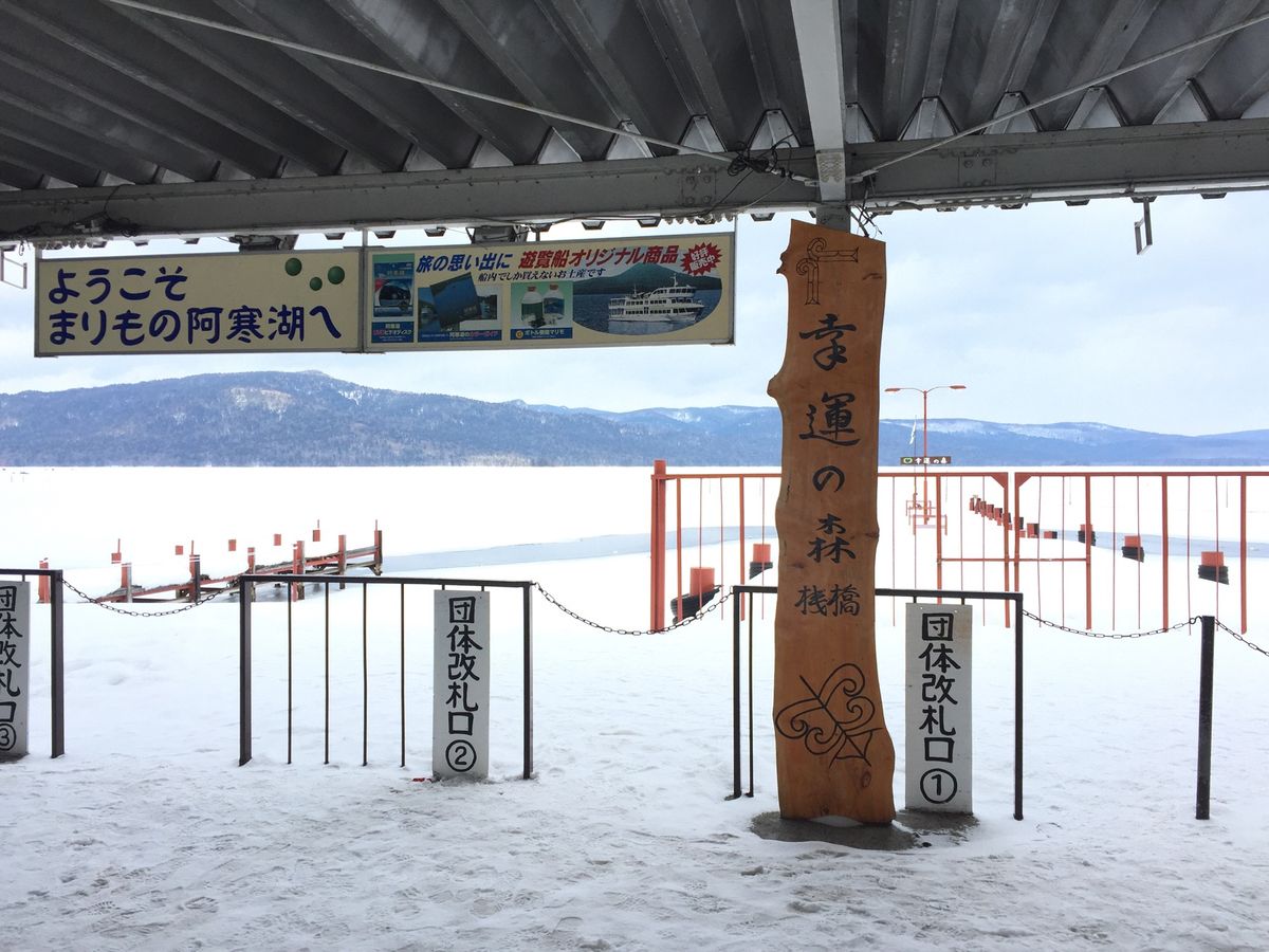 到着の時いい天気だが、午後になると大雪になった