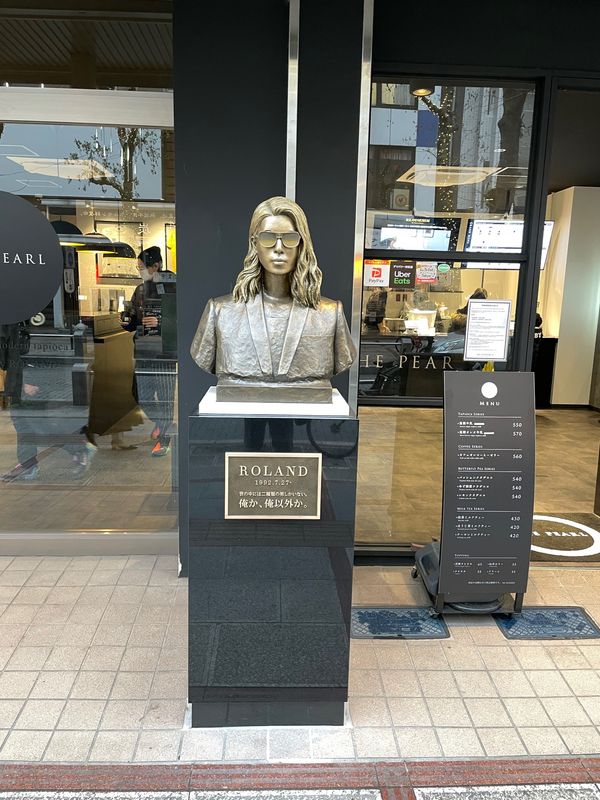 日本「うかい鳥山 八王子」の写真：八王子ついでにローランドミュージアムも行...