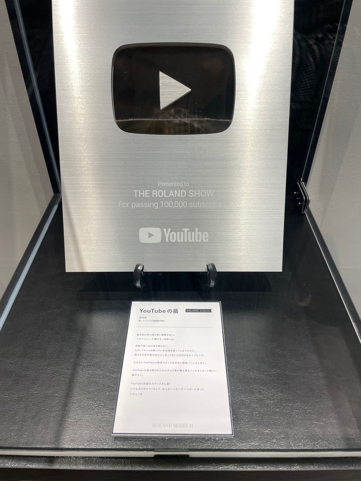 八王子ついでにローランドミュージアムも行ってきました。人があんまり居なかっ...