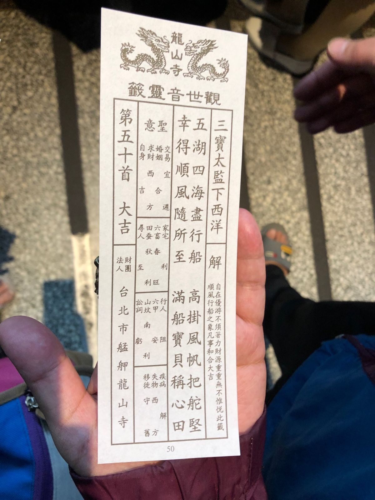 以前高校の修学旅行で訪れた龍山寺。約5年ぶりに再訪。石を投げて、揃う？と願...