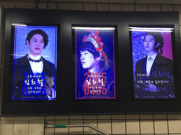 大韓民国 (韓国)・ソウル「SuperShow7S」の写真：推しのデビュー記念日が近かったから広告巡り