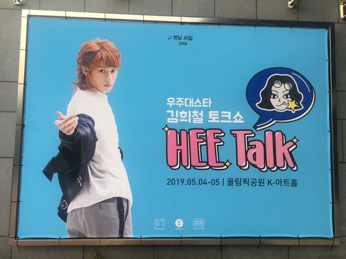 チケッティング失敗したけど出待ちの為にやって来た