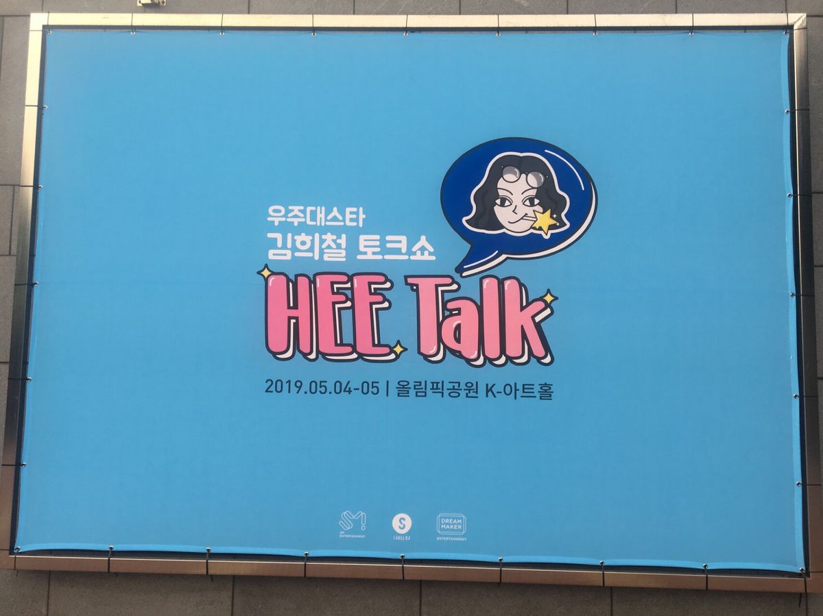 チケッティング失敗したけど出待ちの為にやって来た