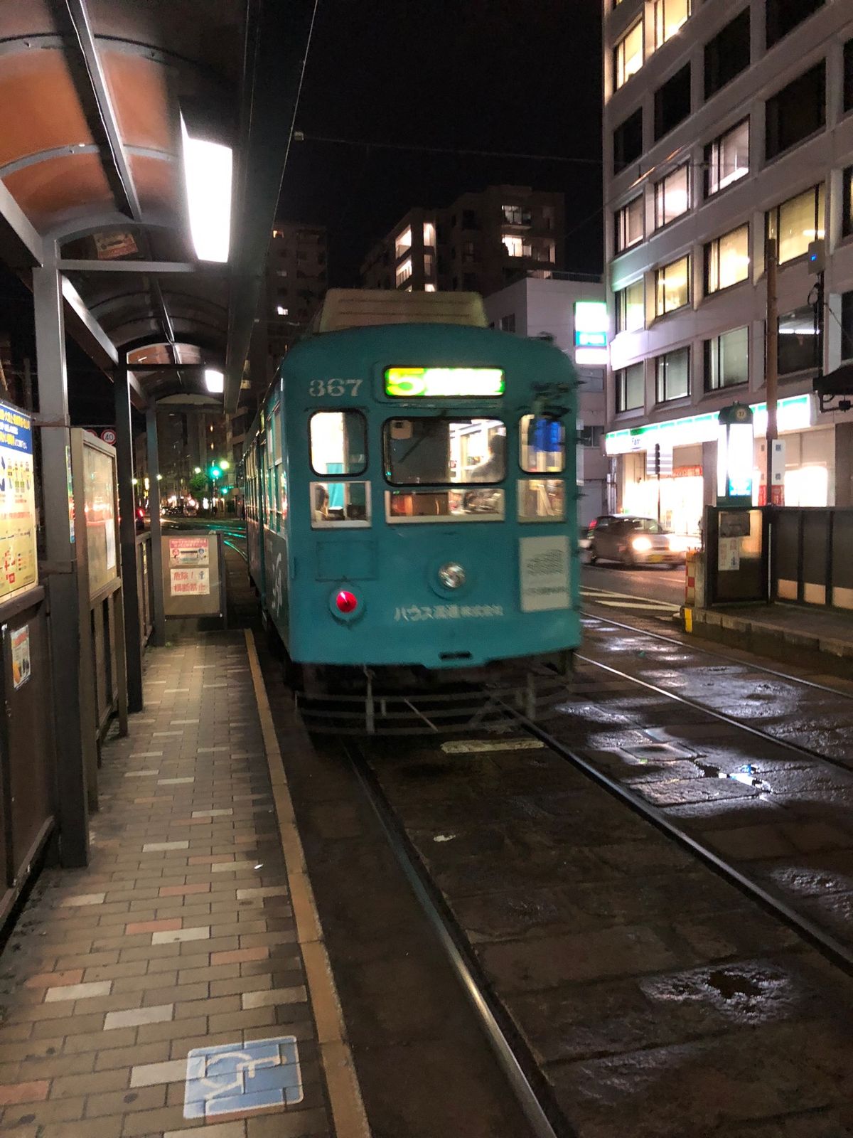 夕飯は奮発して
花月で卓袱料理を😁

路面電車に乗って向かいます🚃

道す...