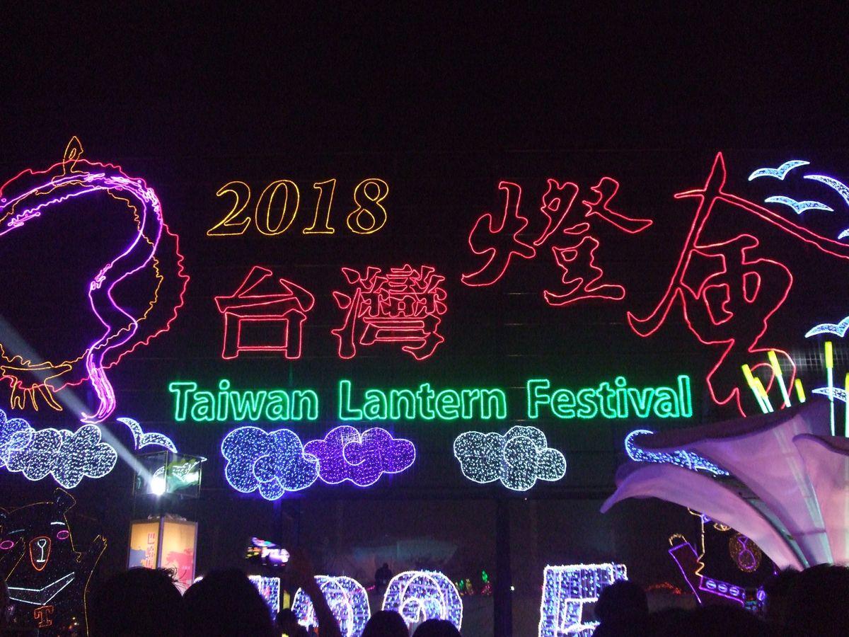 台湾に行きたいのに行けないからせめて投稿