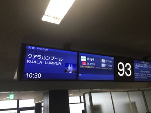 経由地のクアラルンプールへ