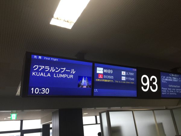 マレーシア・クアラルンプール「弾丸ジャカルタスカルノハッタ撮影旅行」の写真：経由地のクアラルンプールへ