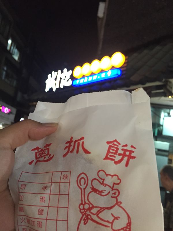 台湾・台北「台湾」の写真：象山登る前に腹ごしらえ♫
暑いしかなり急...