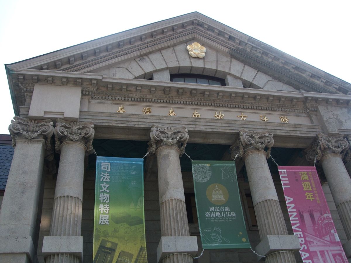 日本統治時代の裁判所　立派な建築で中は台湾の司法の歴史の展示　法廷も保存さ...