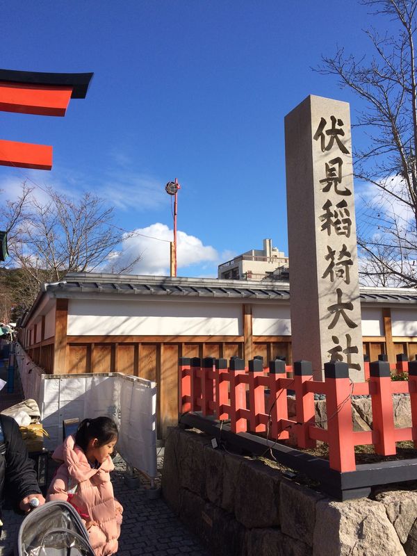日本・京都府「京都」の写真：伏見稲荷