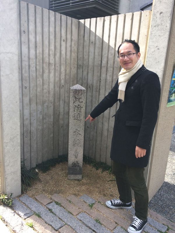 日本・京都府「京都」の写真：本能寺跡