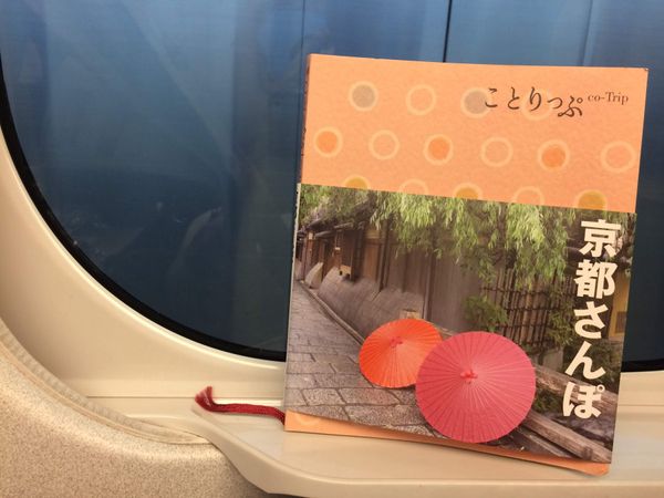 日本・京都府「京都」の写真：着物きました