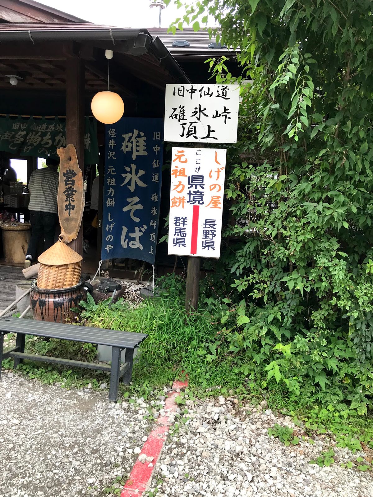 前日仕事でほとんど寝ていなかったため、行きの新幹線爆睡