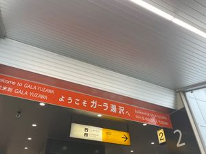 東京から70分！駅直結だから楽チン♪