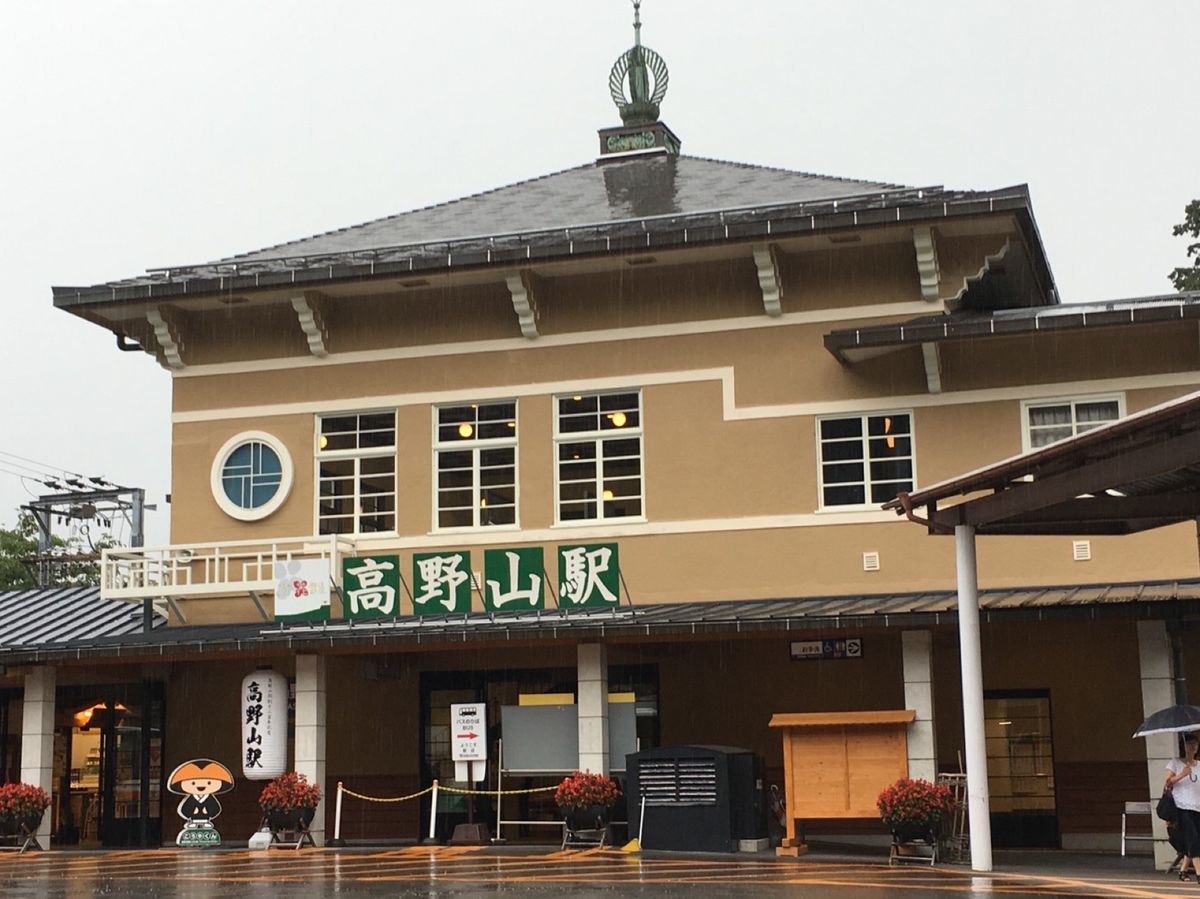 高野山日帰り旅

日本って知らないことたくさんあるなあと感じた場所
