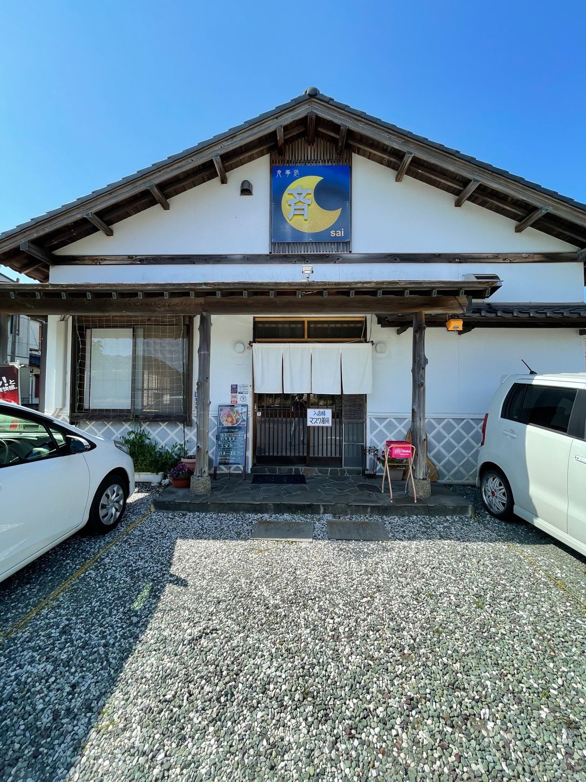 お昼は食事処『斉』

おすすめの鯵のたたきとフライ
脂乗っててめっちゃ美味い！