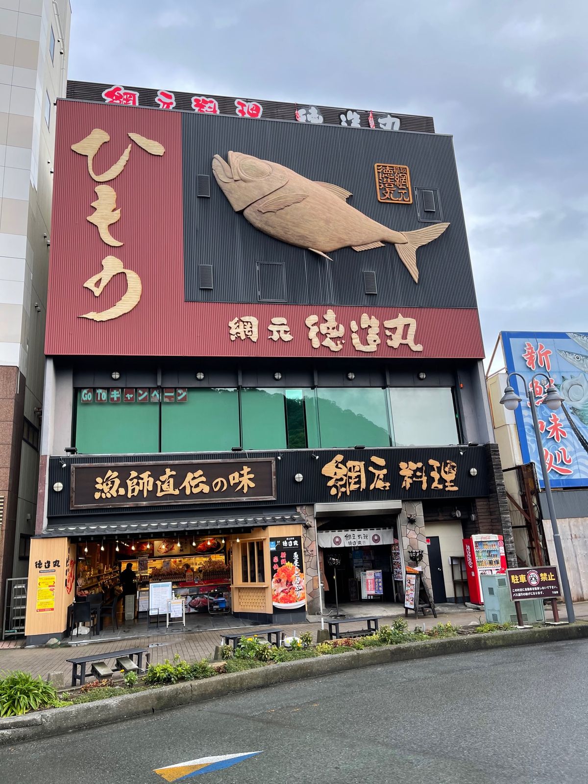 伊豆急下田に到着！黒船発見
ひとまず下田東急ホテルへ