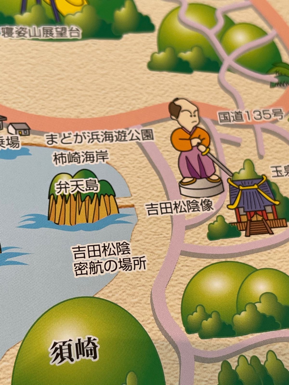 吉田松陰密航の地
これはめっちゃ気になる