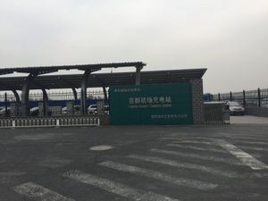 空港外周