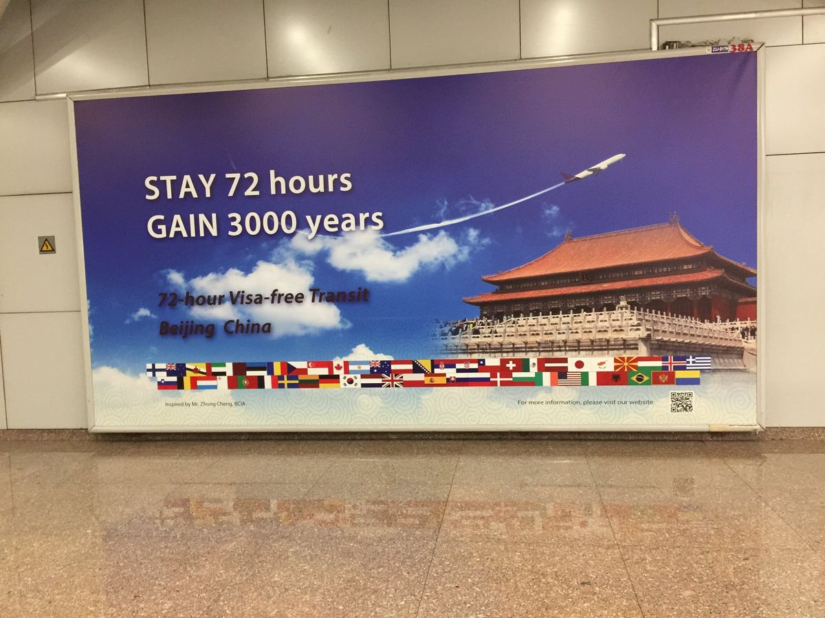 北京首都国際空港