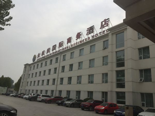 中国・北京「弾丸北京首都国際空港」の写真：JINHANGXIAN　INTERNAT...