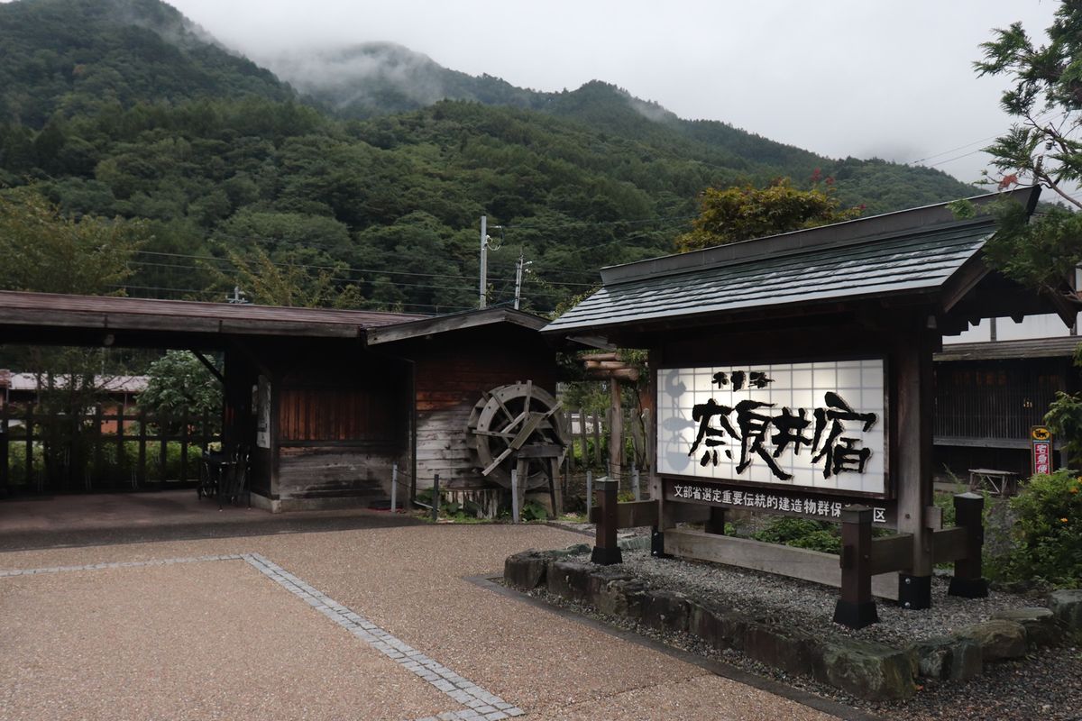 奈良井宿
塩尻市なのて少し違うけど、せっかく寄ったので

カメラ始めたてのとき