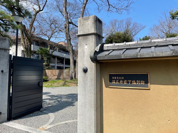 日本・京都府「春の京都御苑と下鴨神社」の写真：旧三井の下鴨別邸。三階部分が特別に公開中...