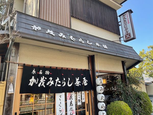 日本・京都府「春の京都御苑と下鴨神社」の写真