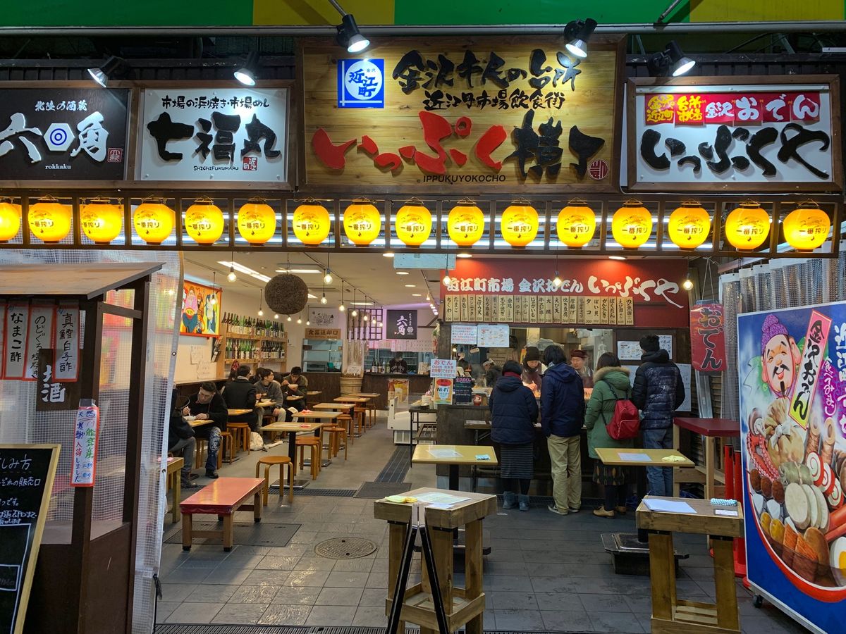 
近江町市場
夜ご飯を食べて朝からも行った！
