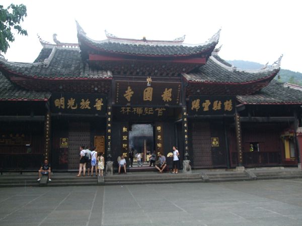 中国・四川省「峨眉山　報国寺」の写真