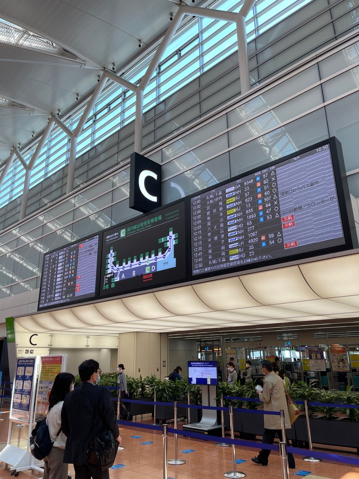 羽田空港
事故でめっちゃ混んでた
空港もかなり混んでる！