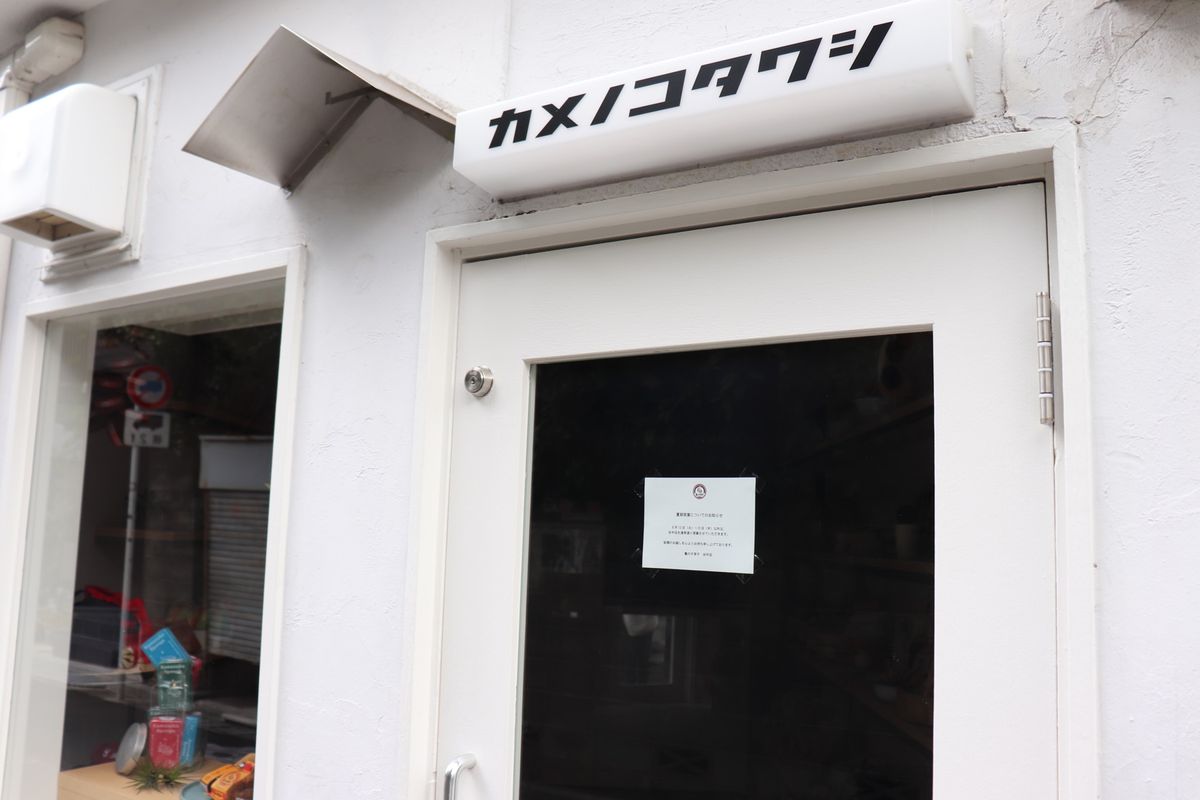 
谷根千っぽい

カヤバ珈琲は人気店
雰囲気ももちろん珈琲も美味しい

