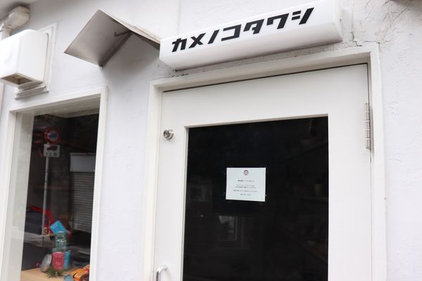 日本・東京都「東京でいちばん好きな場所-谷根千」の写真：
谷根千っぽい

カヤバ珈琲は人気店
雰...