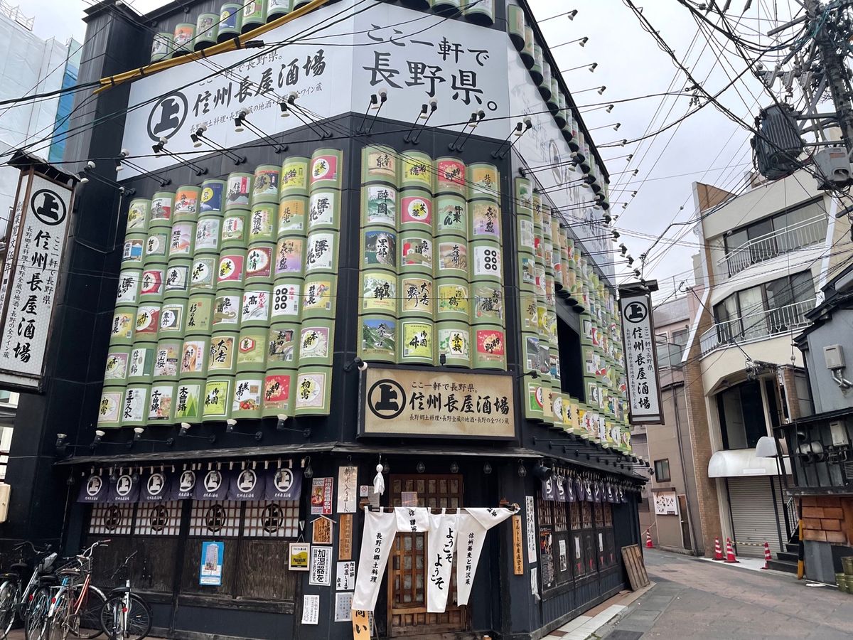 夜は「ここ一軒で長野県」という郷土料理のお店へ。馬刺しや五平餅などをいただ...
