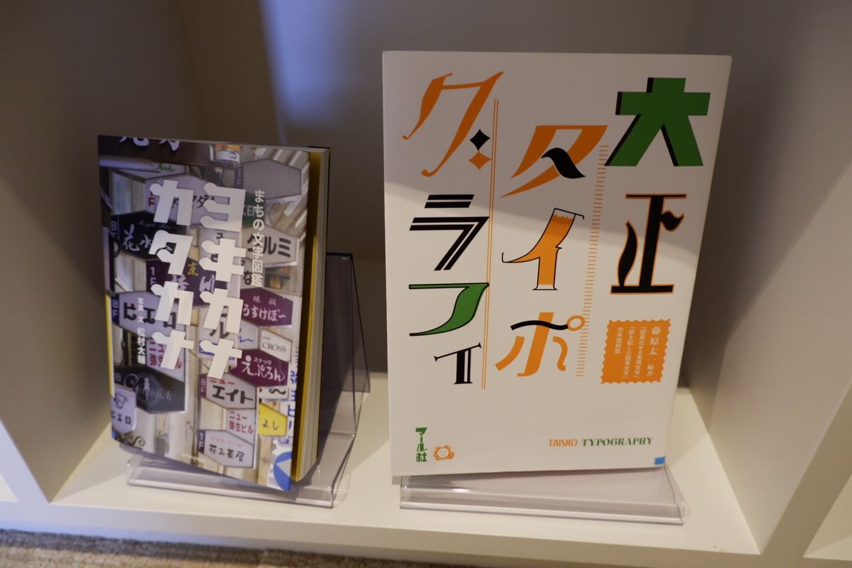 ライブラリーのチョイスが好みすぎてたまりませぬ