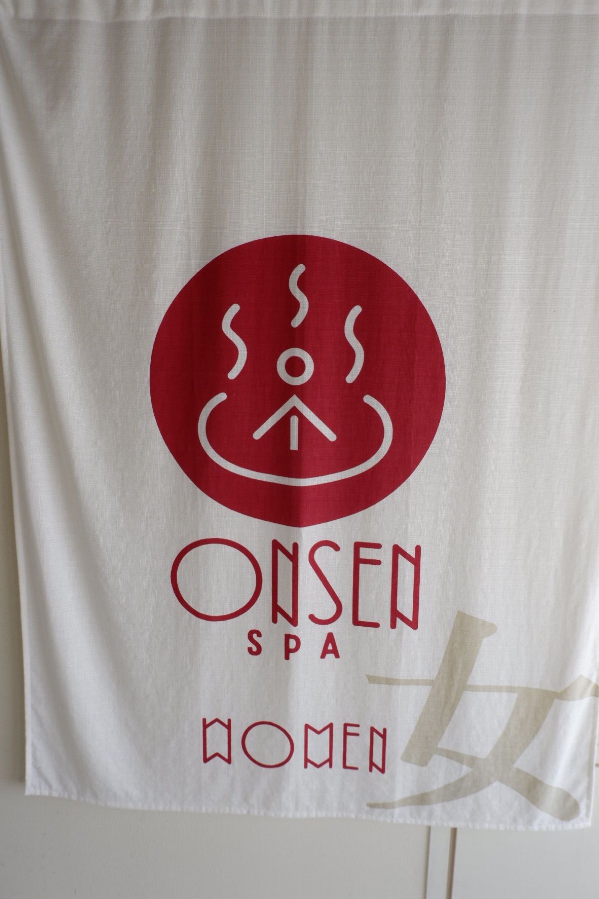 温泉も良かった〜
こんどサウナも出来るらしい