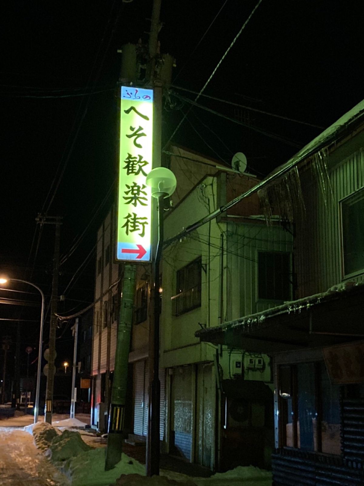 富良野の夜はひっそりとしていたわけで、