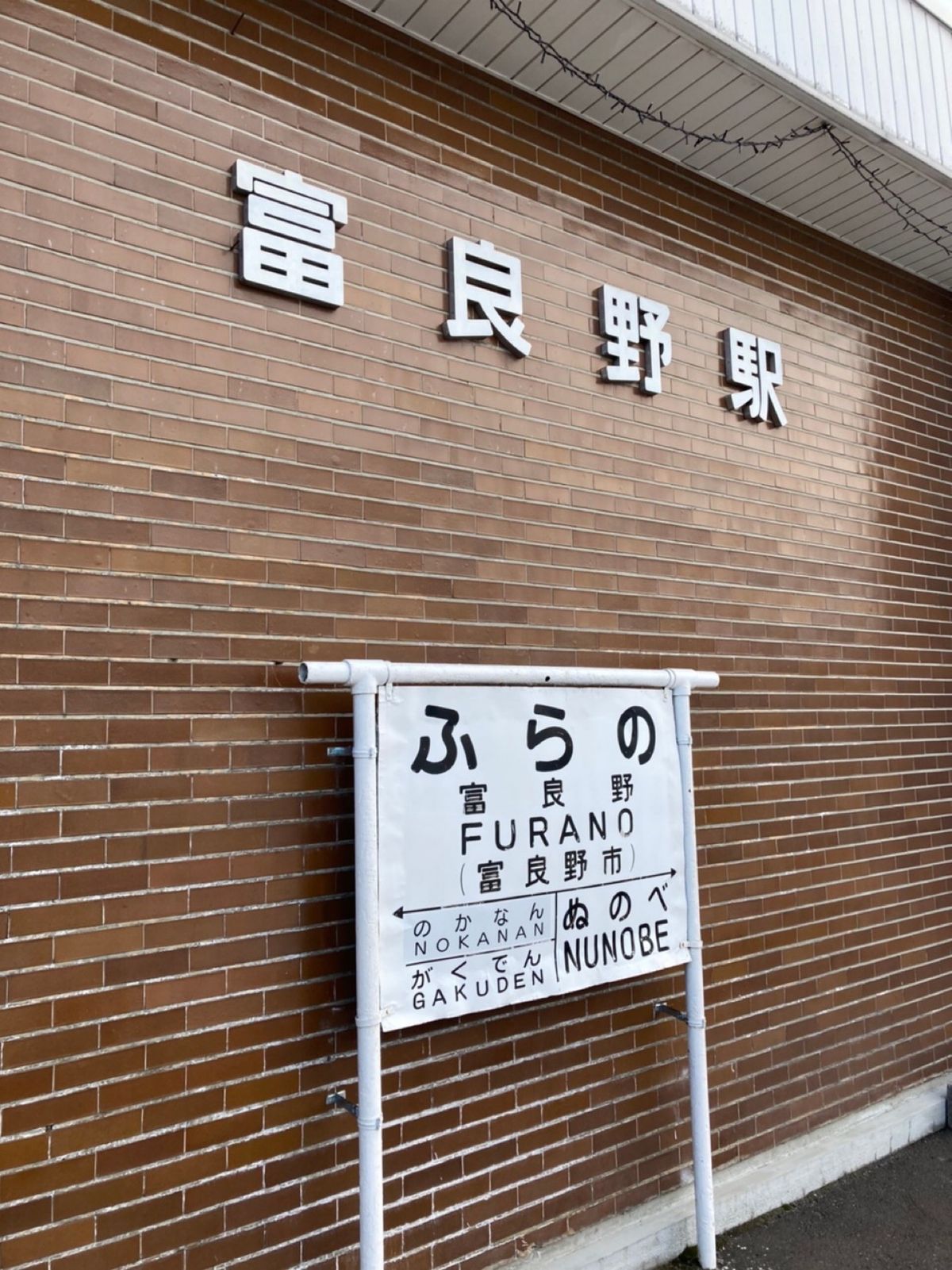 富良野の夜はひっそりとしていたわけで、