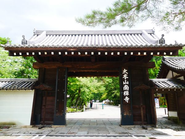 日本・静岡県「京都･広島 旅行」の写真