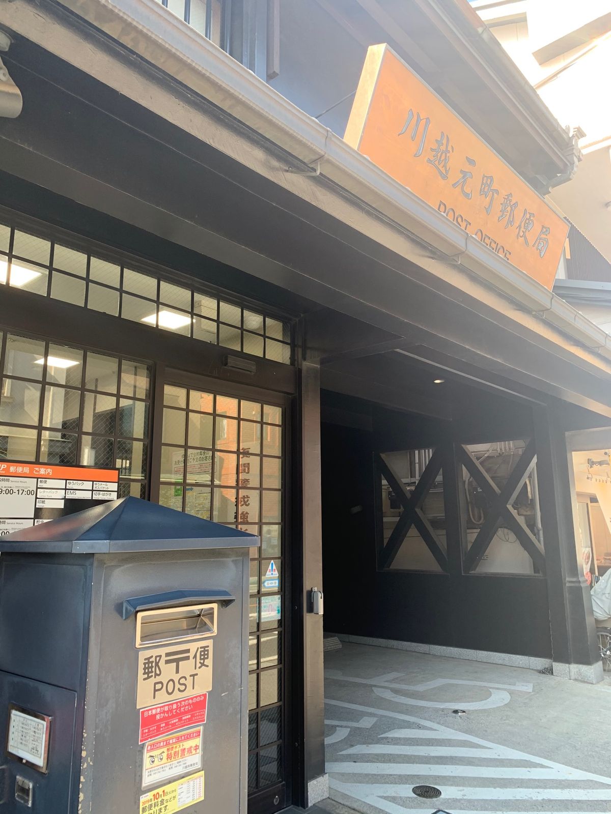 
小江戸川越

関東にもこんなところあるんだと感動した
いちばんは駅前との...