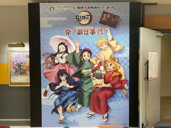 日本・京都府「映画村」の写真