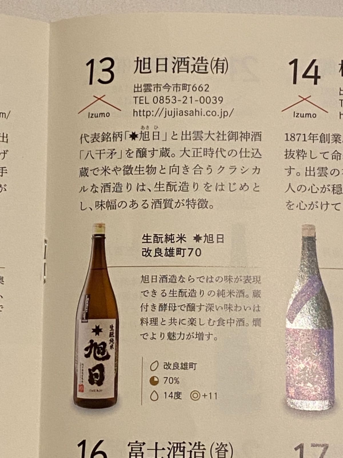 コロナで減ったお客さんを
少しでも呼び込みたいからなのか
宿泊したら島根の...