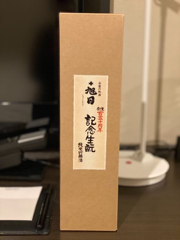 日本・島根県「島根出張を満喫」の写真：コロナで減ったお客さんを
少しでも呼び込...